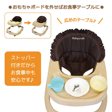 赤ちゃん 歩行器 ベビーウォーカー ブラウン 角型歩行器 ベビークラフト Babycraft【ラッピング不可商品】【送料無料 沖縄・一部地域を除く】
